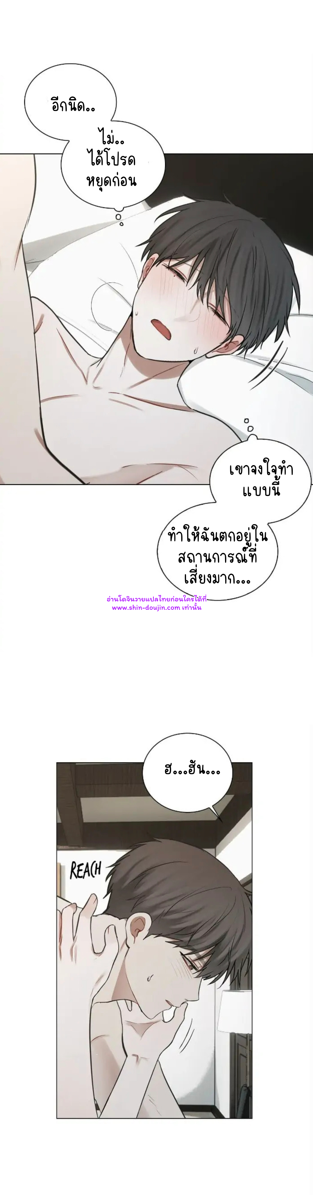 Someone Like You EP 29